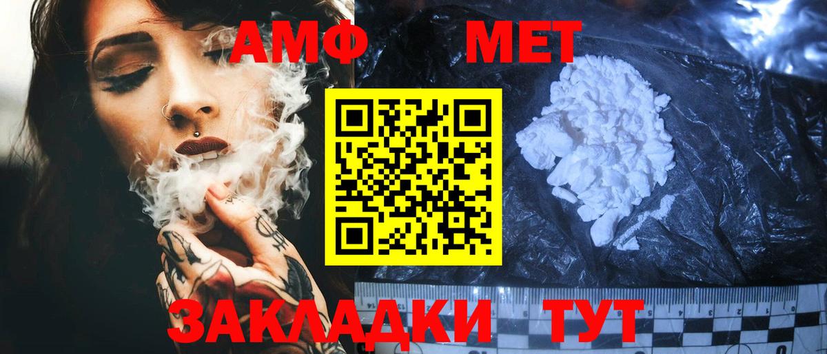 Шуя  АМФЕТАМИН Premium  АМФЕТАМИН  Вход с VPN 