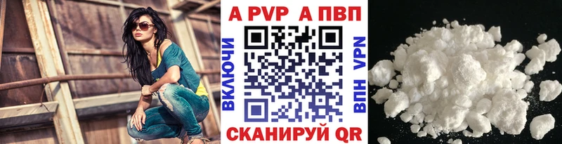 APVP Crystall Шуя