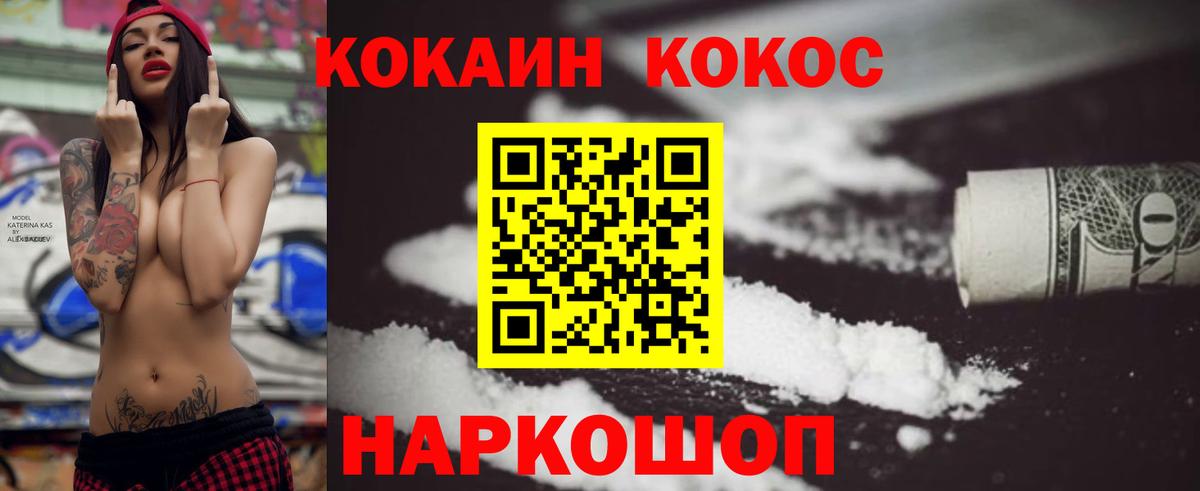 Cocaine Боливия  Вход с VPN  Шуя  Кокаин FishScale 