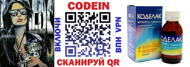Codein Purple Drank  где можно купить   Шуя 