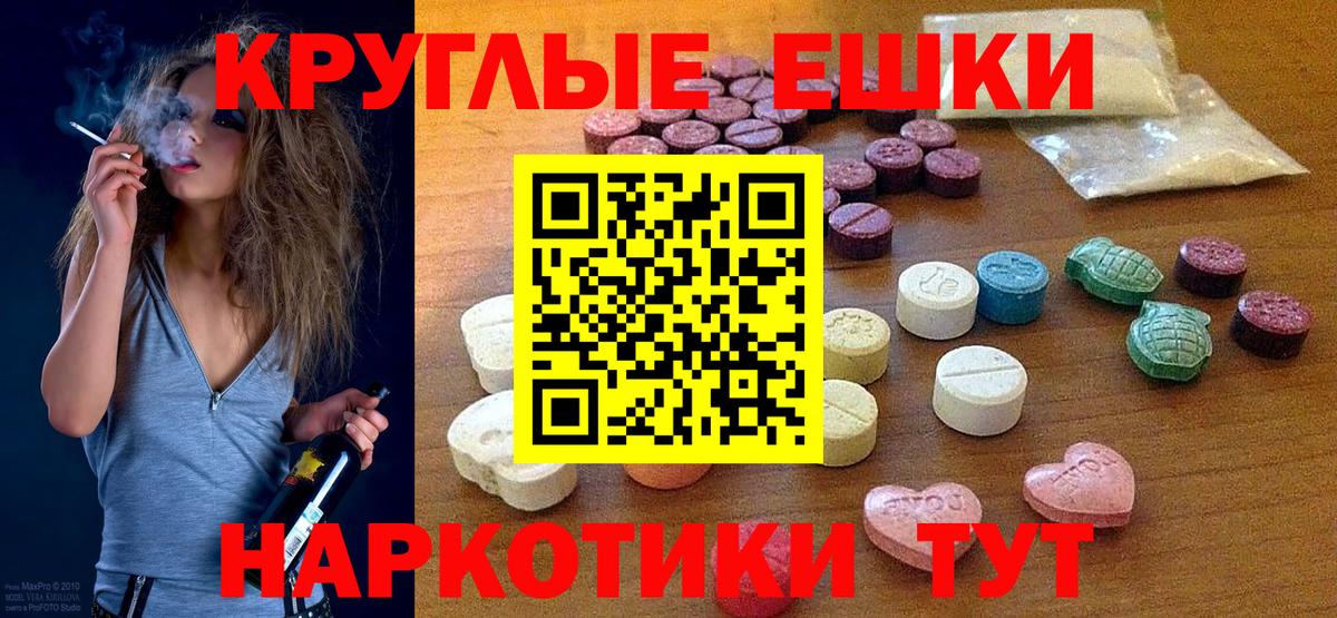 Ecstasy круглые Шуя