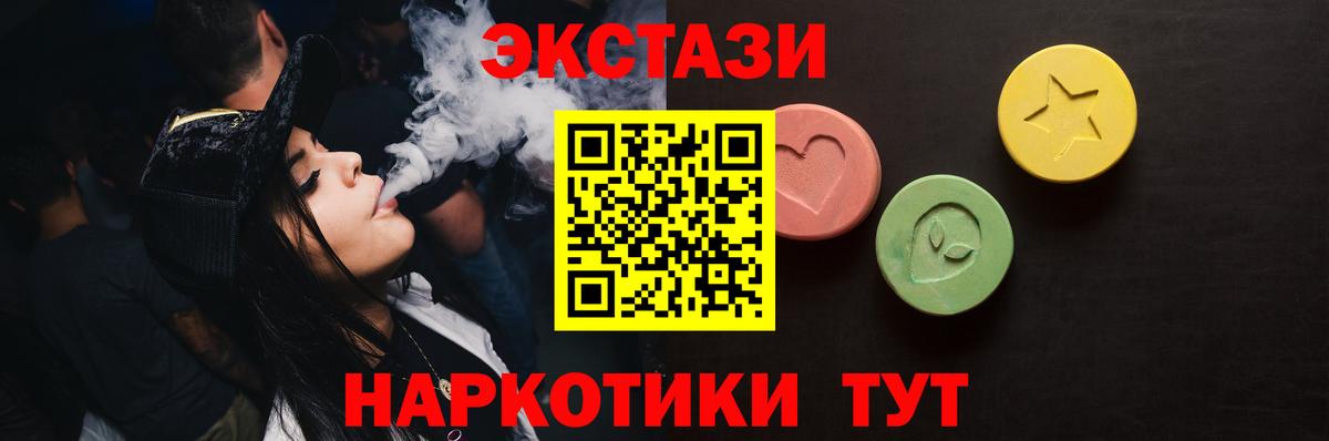 ЭКСТАЗИ  Ecstasy XTC  Вход с VPN  Ecstasy бентли  Шуя 