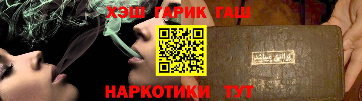 Шуя  ГАШИШ гашик  Вход с VPN 