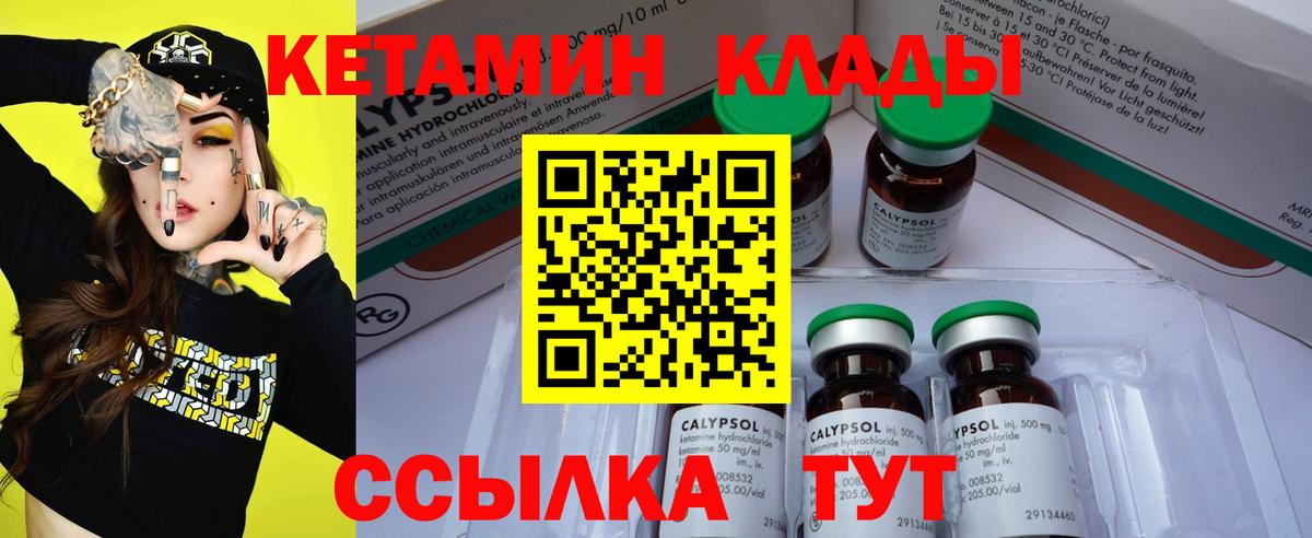 Кетамин VHQ Шуя