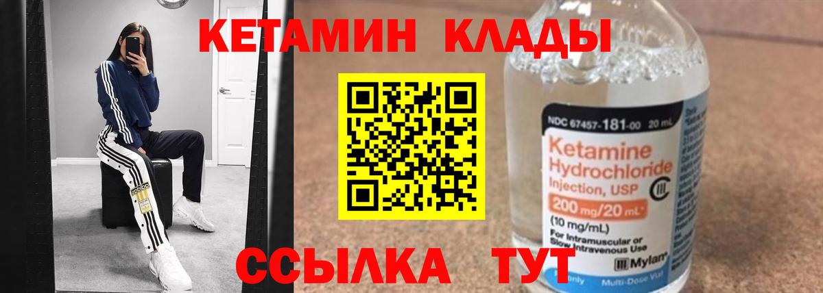 Шуя  Кетамин VHQ  shop клад  Вход с VPN 