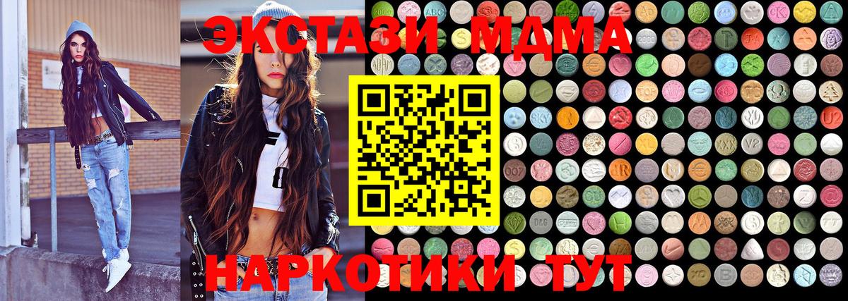 MDMA кристаллы  Вход с VPN  МДМА VHQ  МДМА  Шуя 