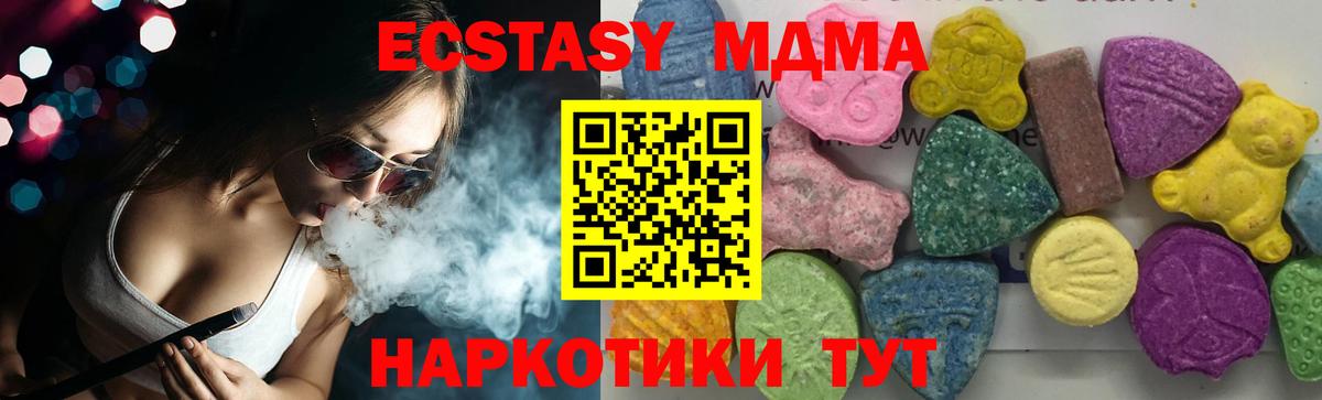 МДМА Molly Шуя