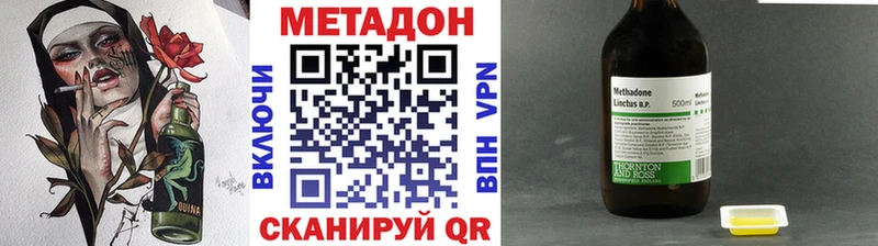 Метадон methadone Шуя