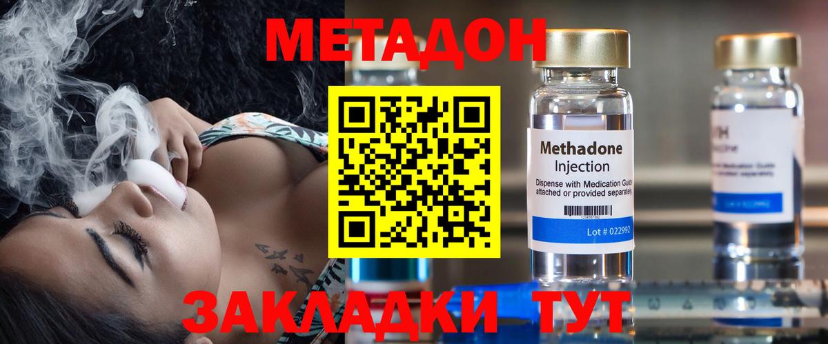 Метадон кристалл  Вход с VPN  МЕТАДОН VHQ  Шуя 