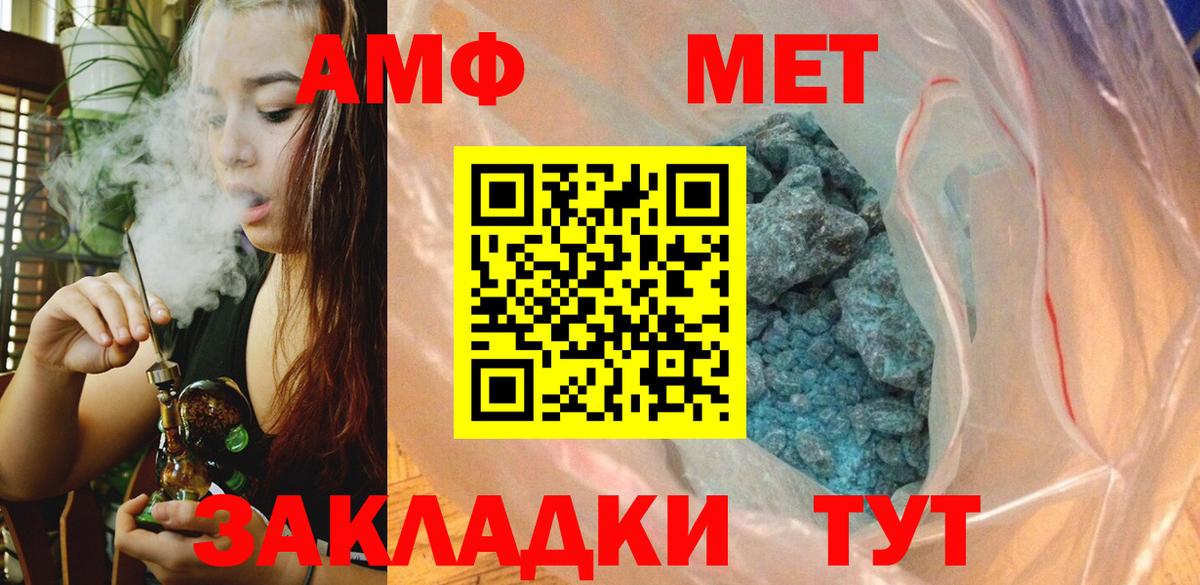 Шуя  МЕТАМФЕТАМИН винт  Вход с VPN 
