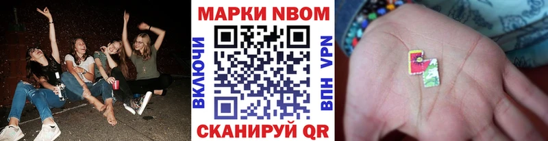 как найти   Шуя  Марки NBOMe 1500мкг 
