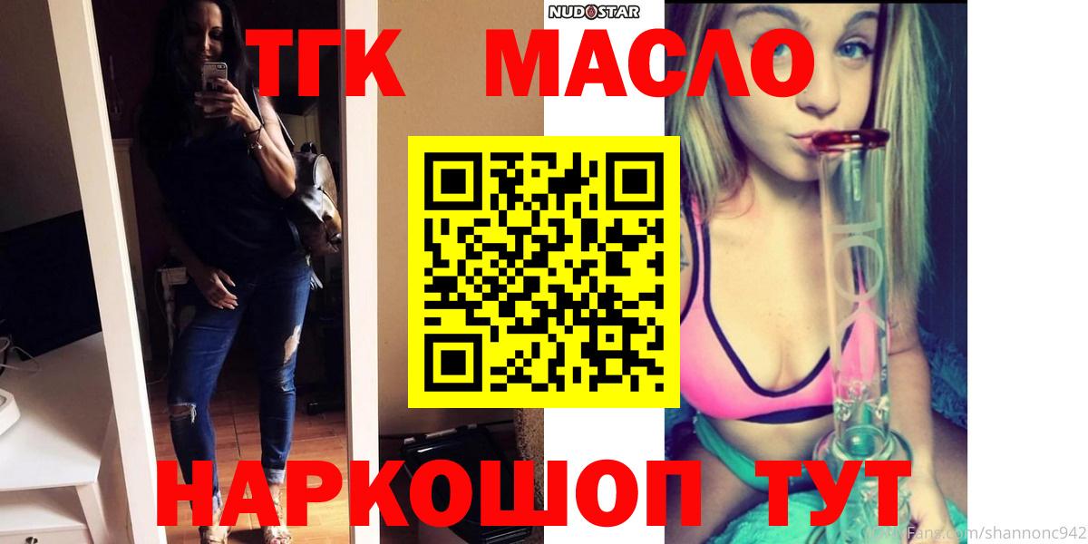 ТГК концентрат Шуя