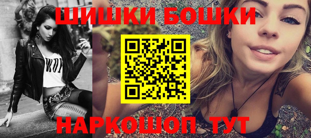 Бошки Шишки планчик  Вход с VPN  Бошки Шишки Bruce Banner  Шуя  Марихуана OG Kush  Каннабис Ganja 